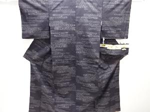 ヱ霞に古典柄織り出し本真綿結城紬100亀甲着物